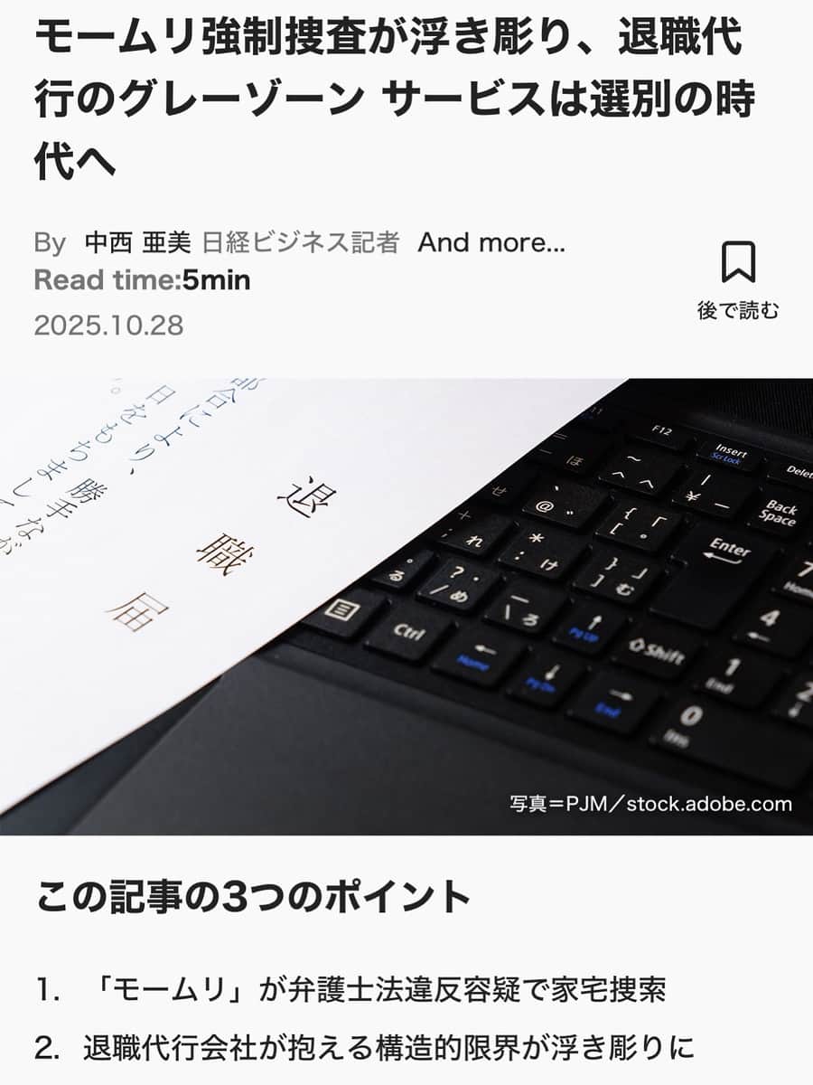 日経ビジネス電子版